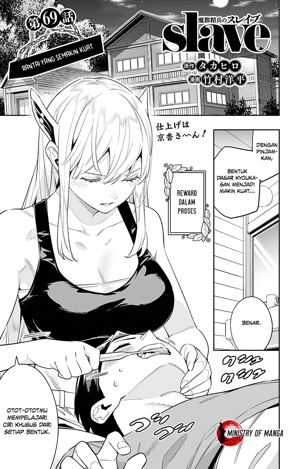 Mato Seihei no Slave Chap 69 - Next Chap 70