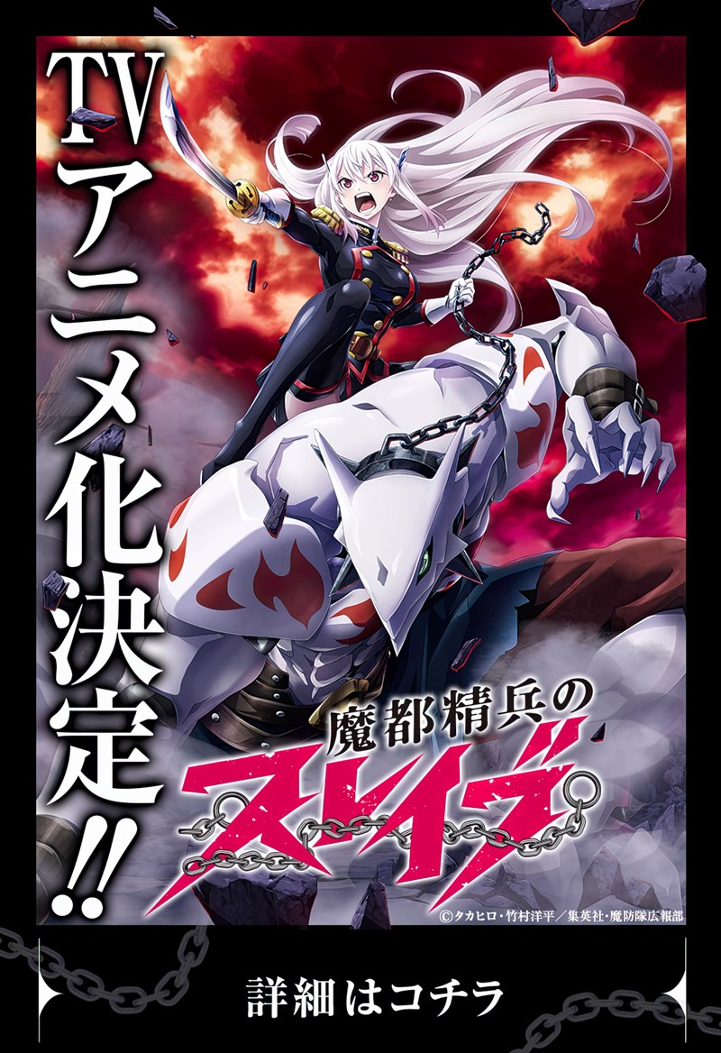 Mato Seihei no Slave Chap 73 - Next Chap 74