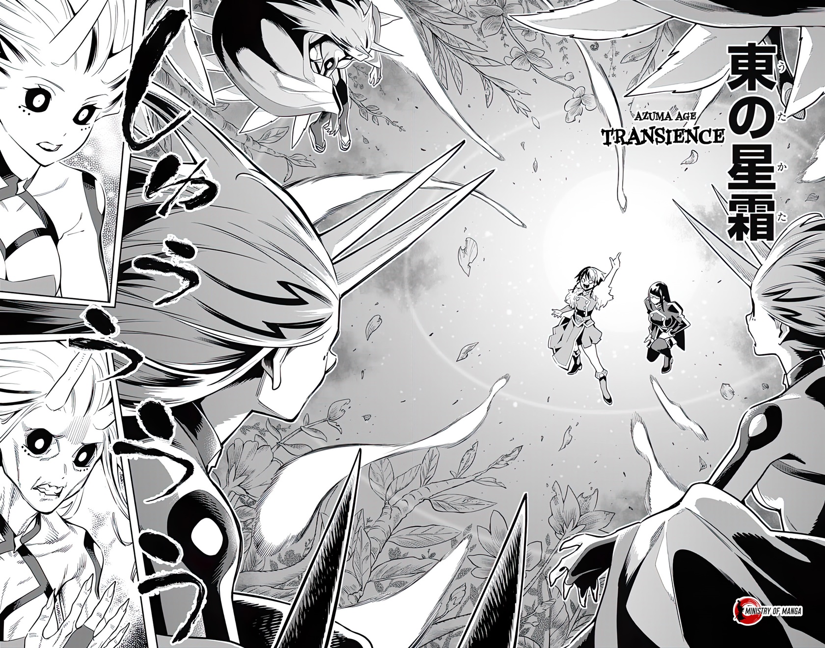 Mato Seihei no Slave Chap 78 - Next Chap 79