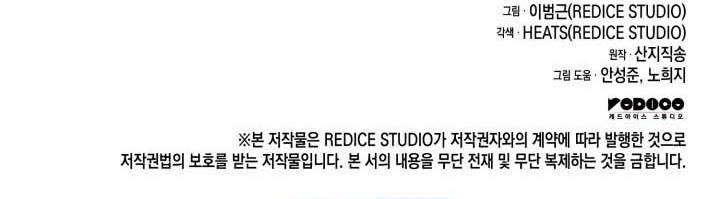 A Disaster-Class Hero Has Returned Chap 124 - Next Chap 125