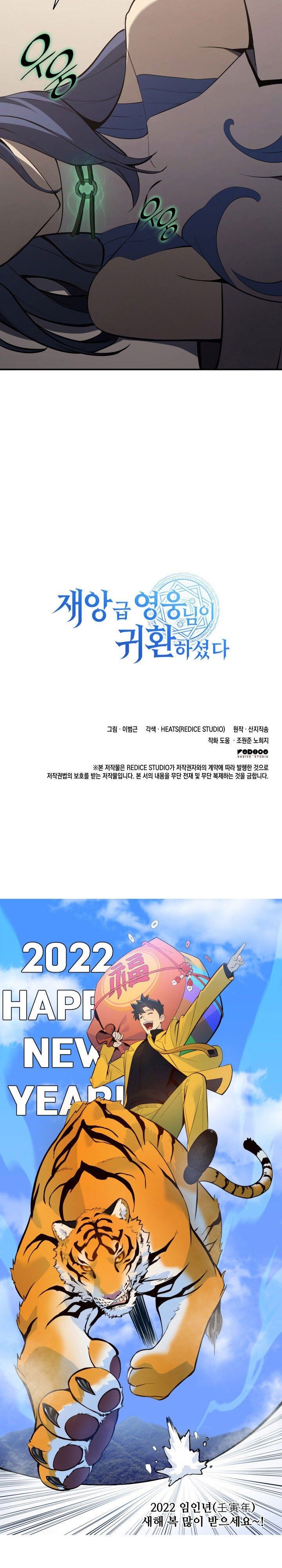 A Disaster-Class Hero Has Returned Chap 22 - Next Chap 23