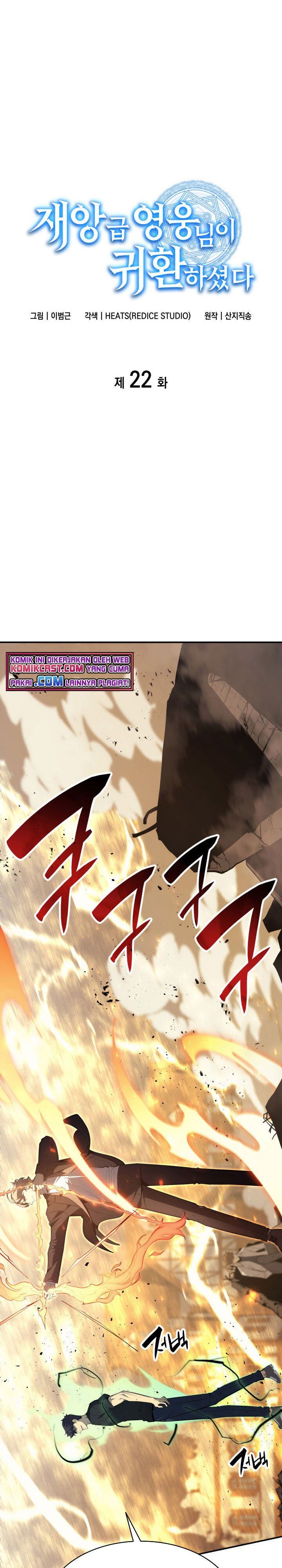 A Disaster-Class Hero Has Returned Chap 22 - Next Chap 23