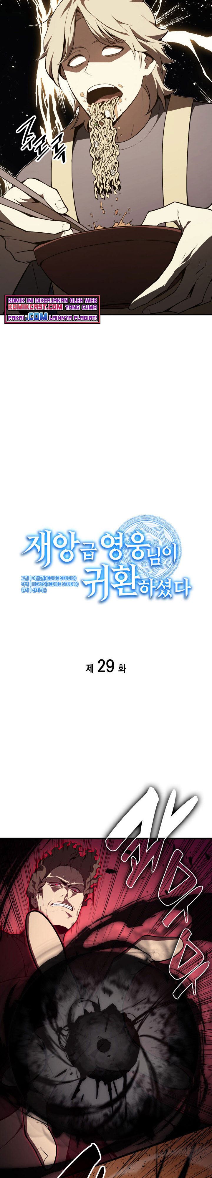 A Disaster-Class Hero Has Returned Chap 29 - Next Chap 30