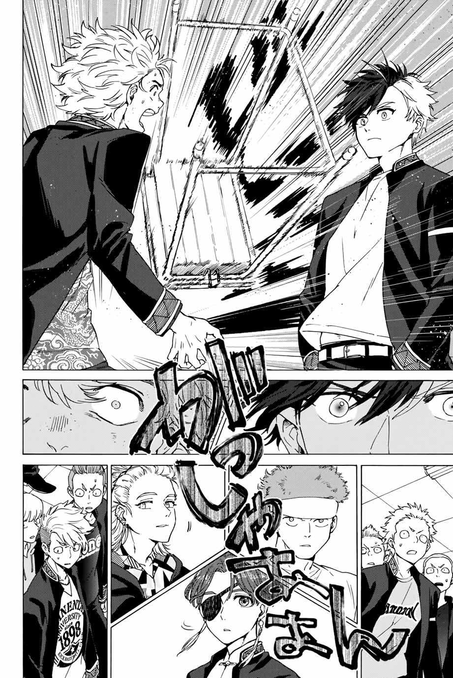 Wind Breaker (NII Satoru) Chap 3 - Next Chap 4