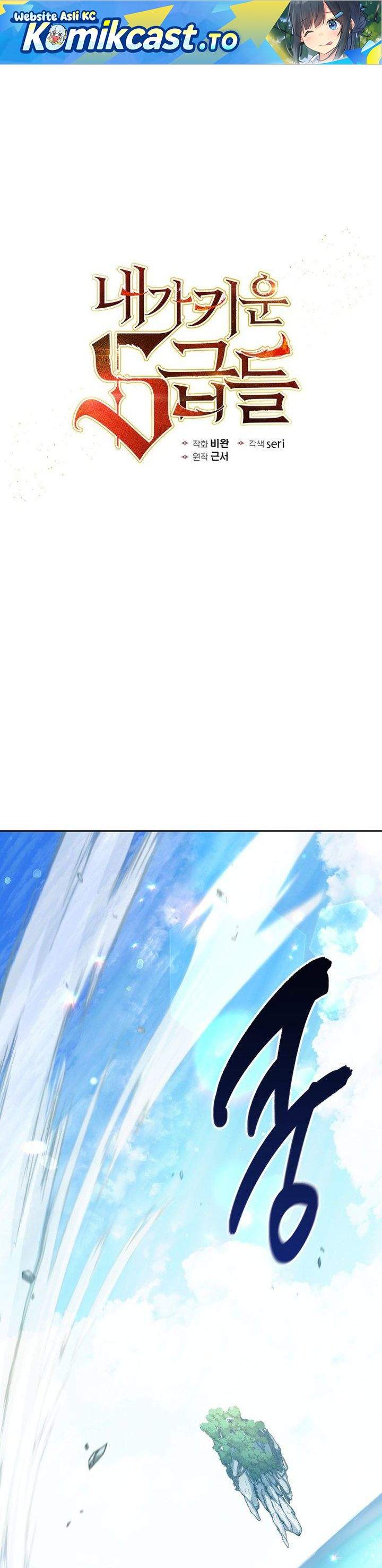 The S-Classes That I Raised Chap 154 - Next Chap 155