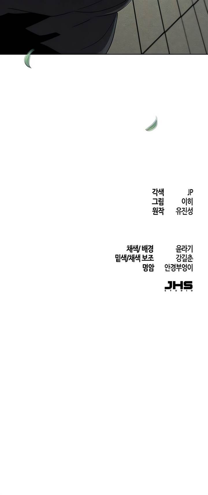 Return of the Mad Demon Chap 113 - Next Chap 114