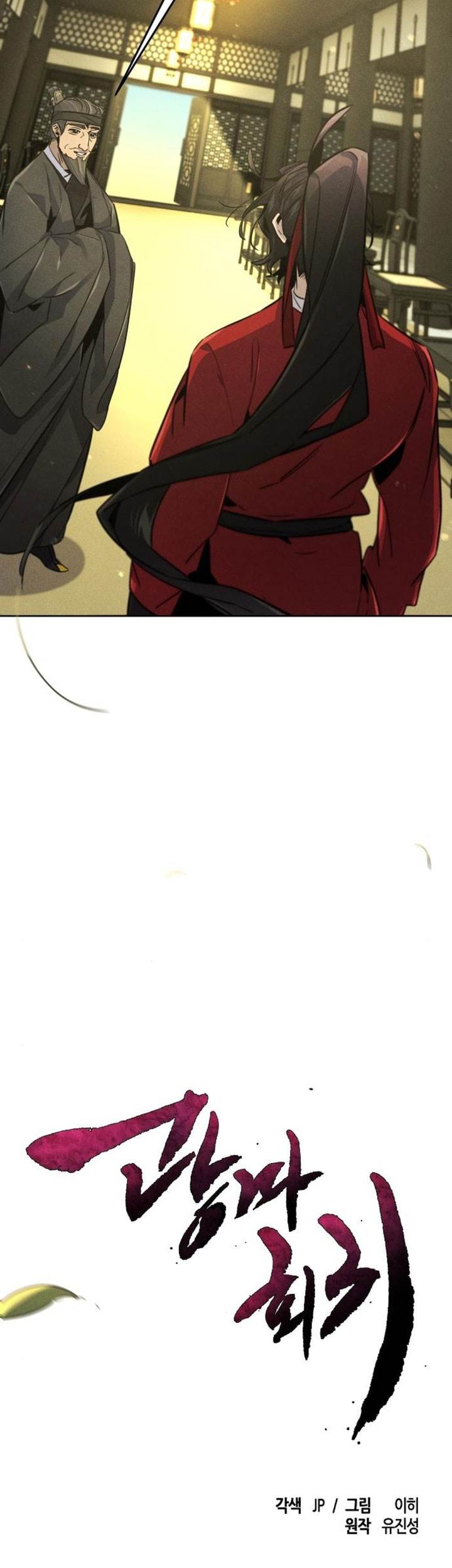 Return of the Mad Demon Chap 147 - Next Chap 148