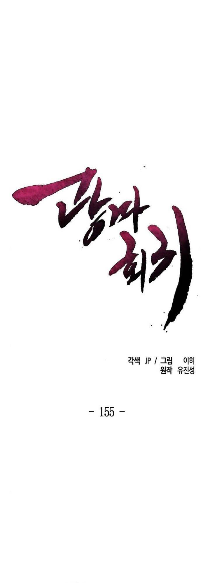 Return of the Mad Demon Chap 155 - Next Chap 156