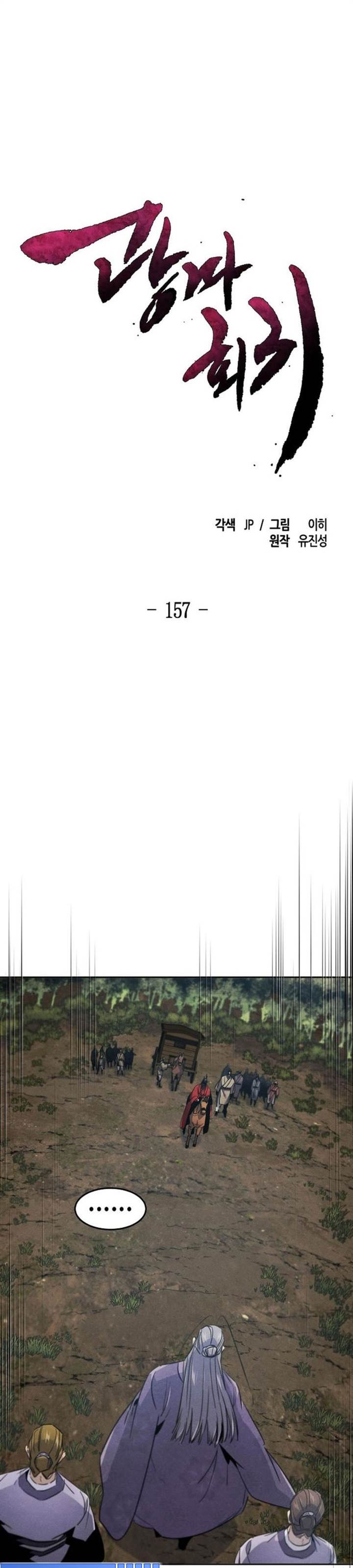 Return of the Mad Demon Chap 157 - Next Chap 158