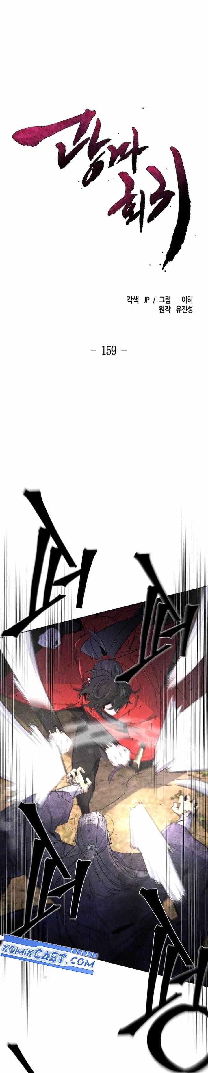 Return of the Mad Demon Chap 159 - Next Chap 160