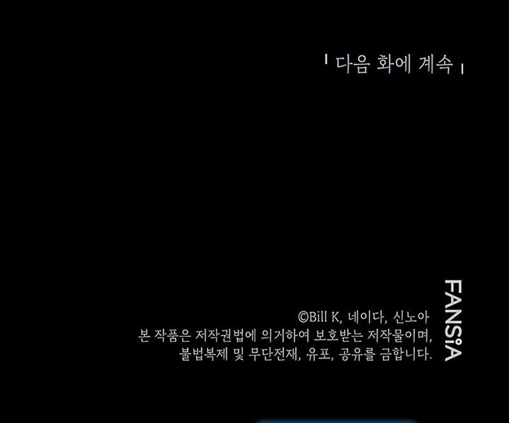 SSS-Class Suicide Hunter Chap 81 - Next Chap 82