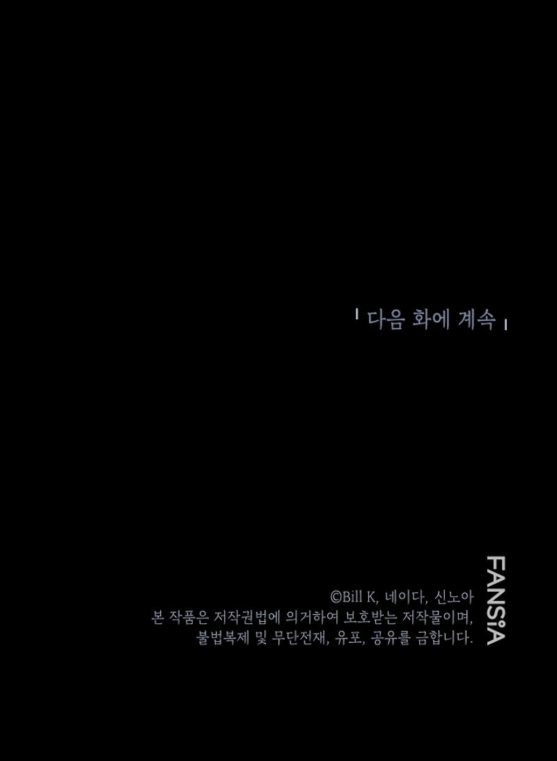 SSS-Class Suicide Hunter Chap 8 - Next Chap 9