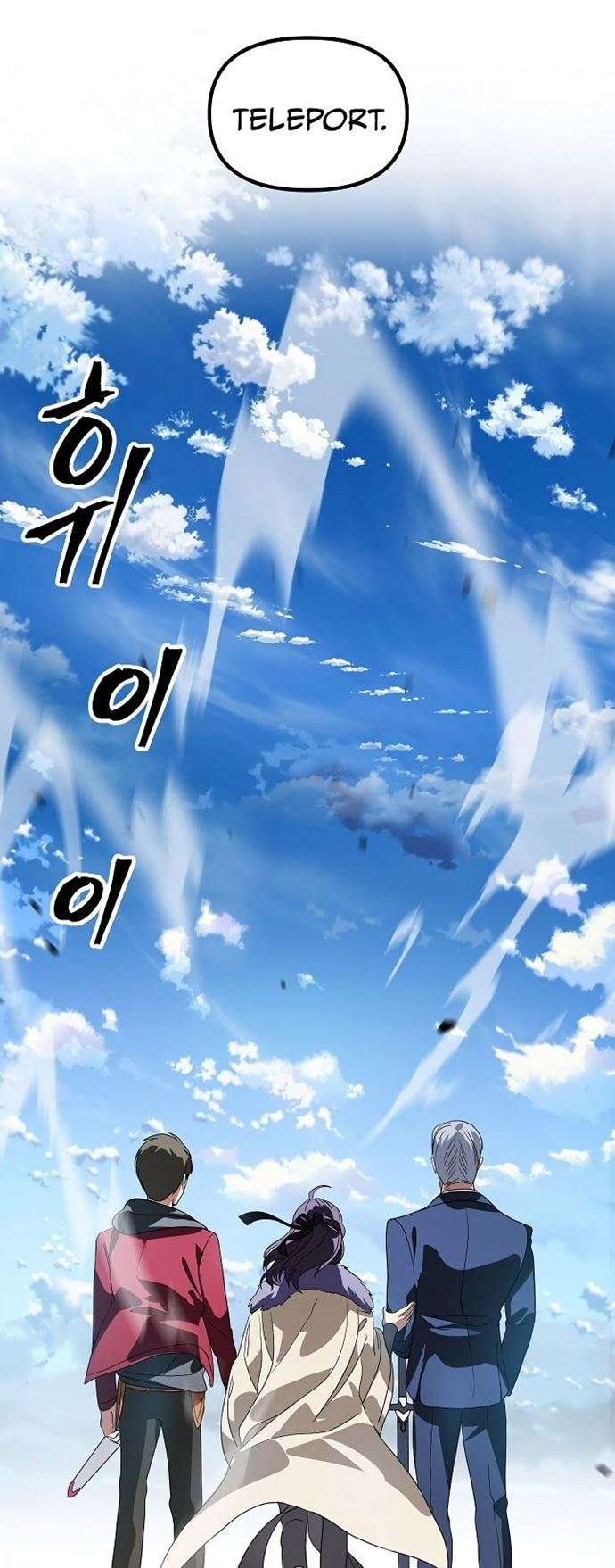 SSS-Class Suicide Hunter Chap 37 - Next Chap 38