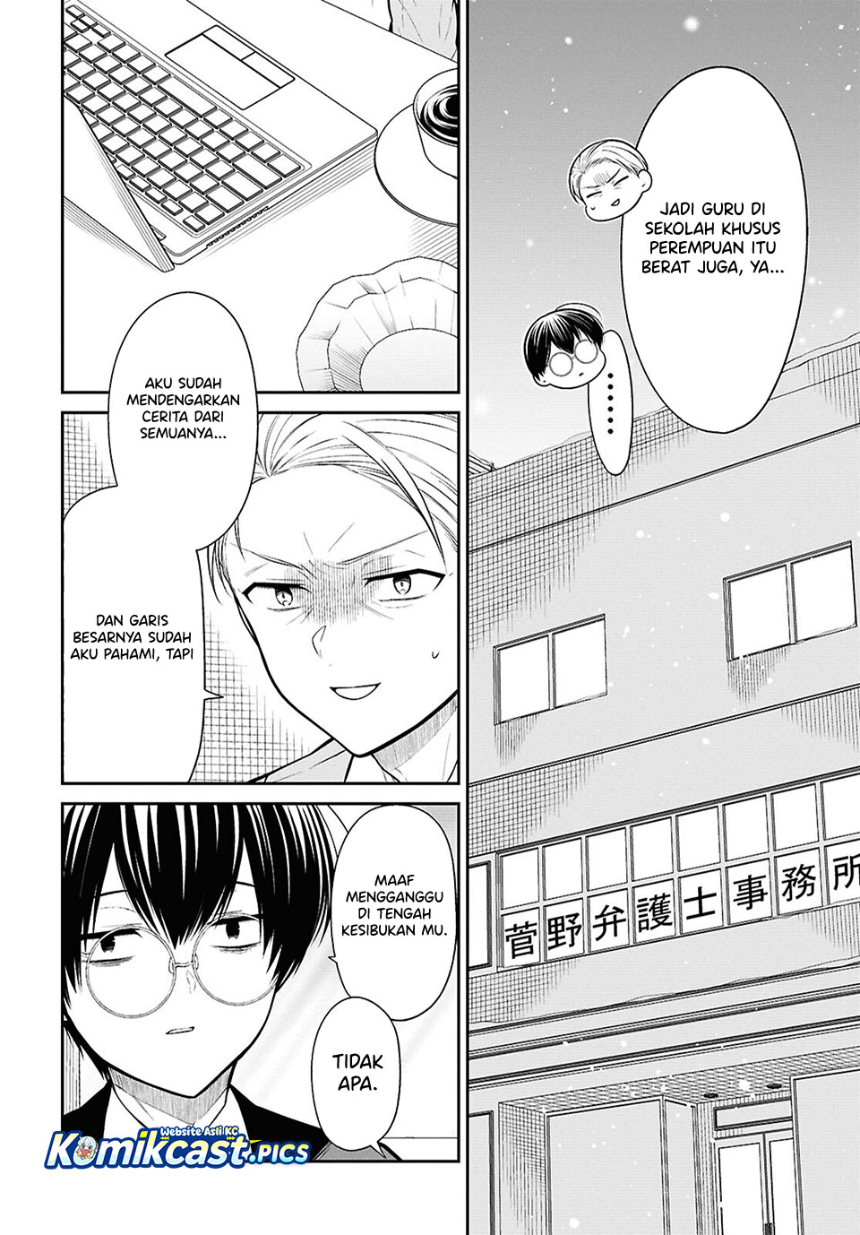 1-nen A-gumi no Monster Chap 86 - Next Chap 87