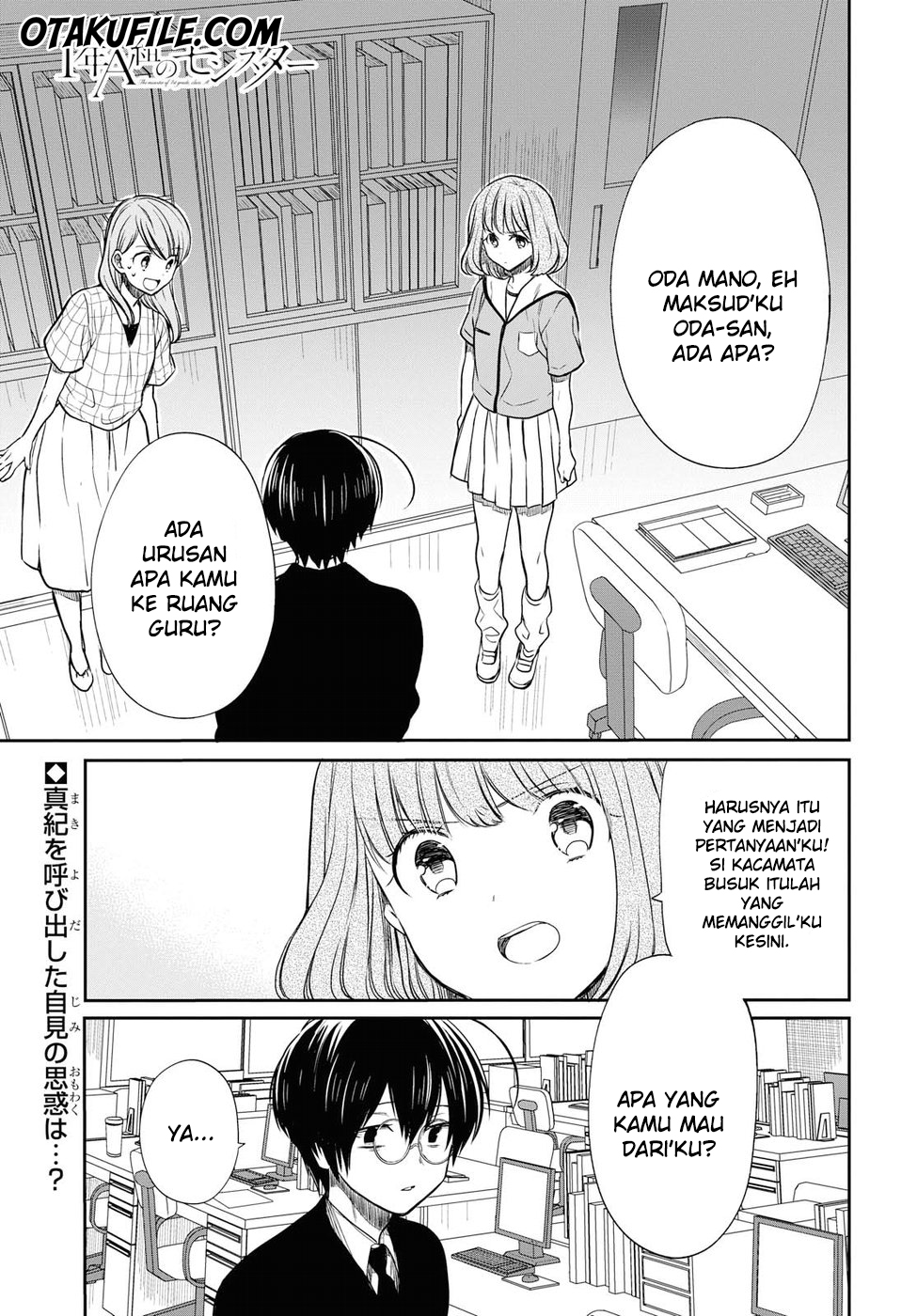 1-nen A-gumi no Monster Chap 9 - Next Chap 10