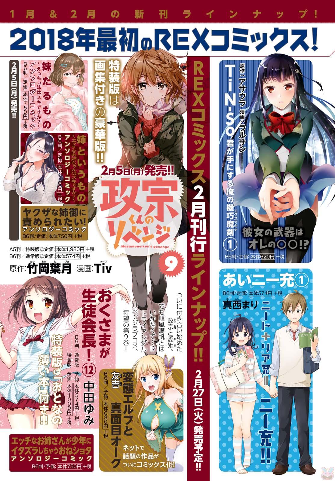 1-nen A-gumi no Monster Chap 1 - Next Chap 2