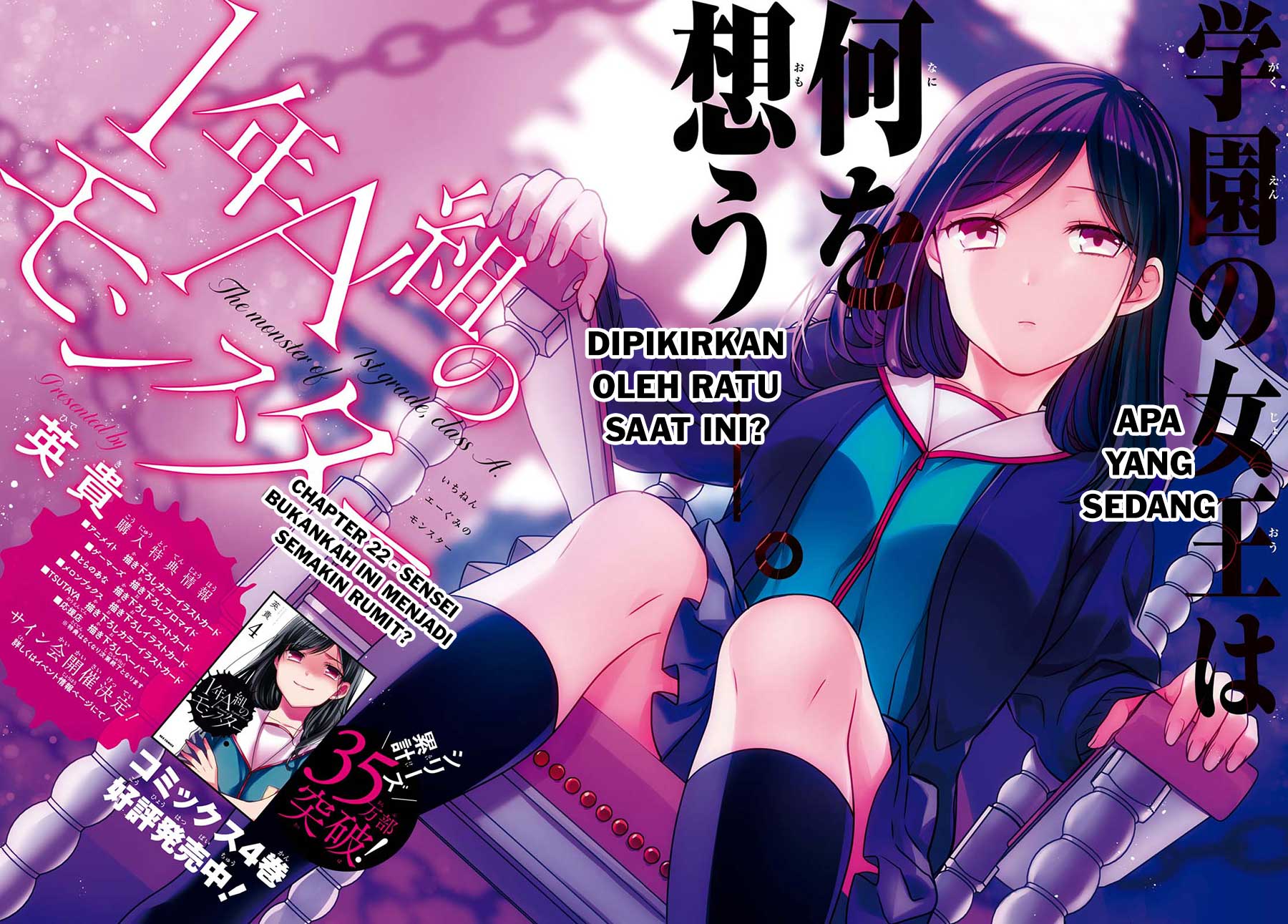 1-nen A-gumi no Monster Chap 22 - Next Chap 23