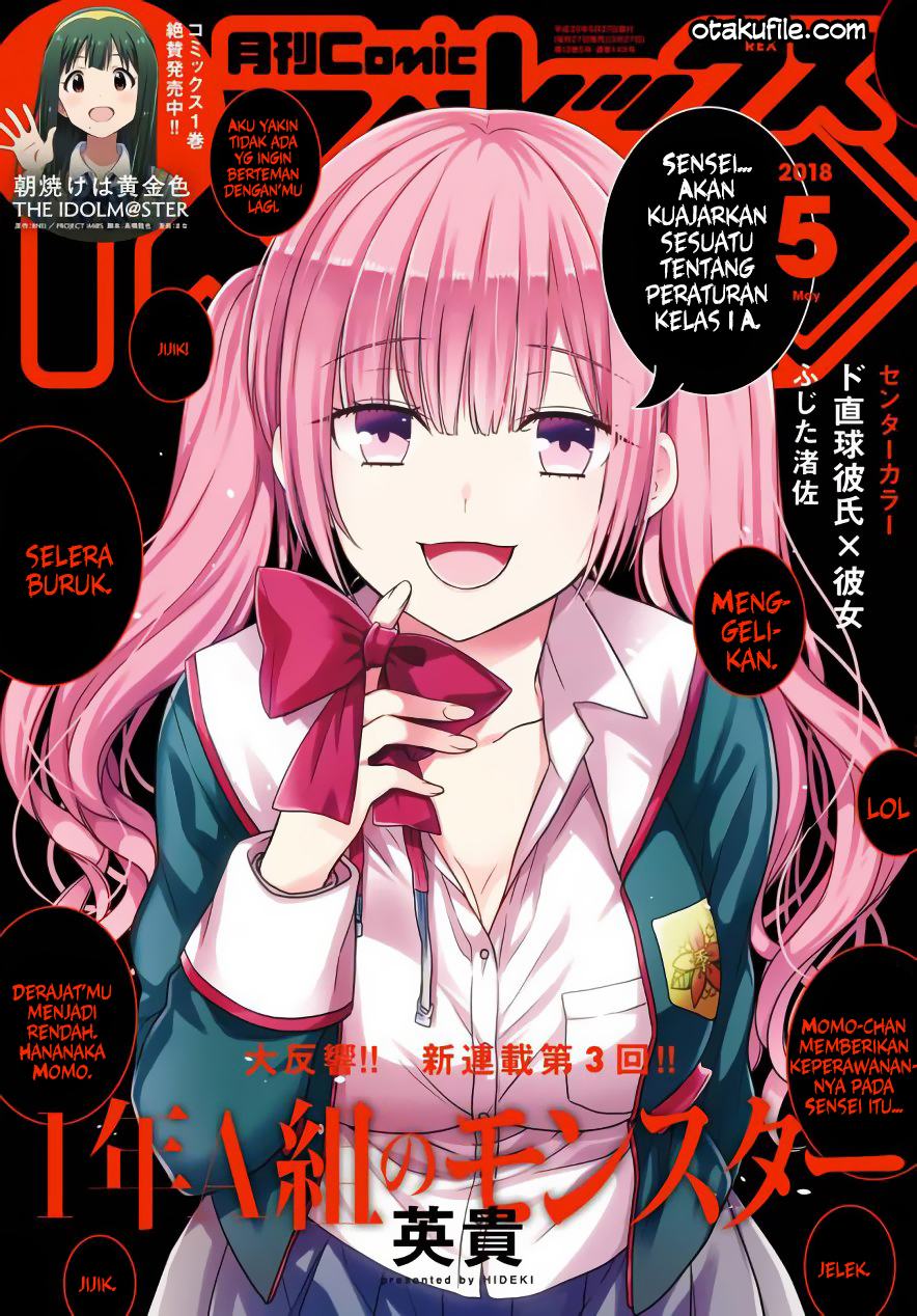 1-nen A-gumi no Monster Chap 3 - Next Chap 4