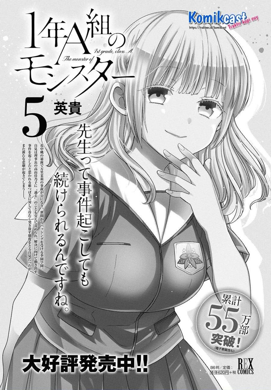 1-nen A-gumi no Monster Chap 30 - Next Chap 31