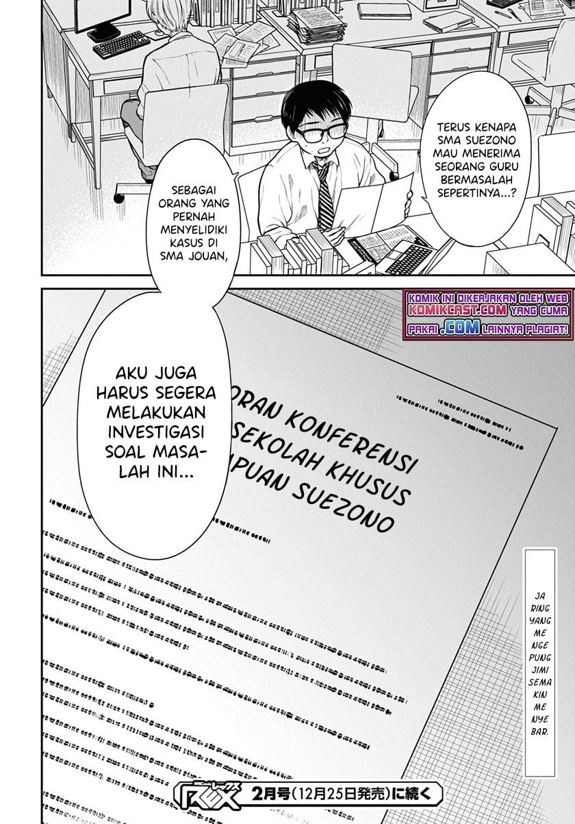 1-nen A-gumi no Monster Chap 43 - Next Chap 44