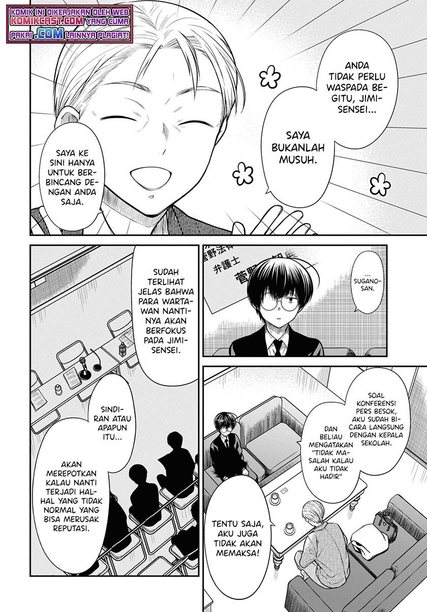 1-nen A-gumi no Monster Chap 44 - Next Chap 45