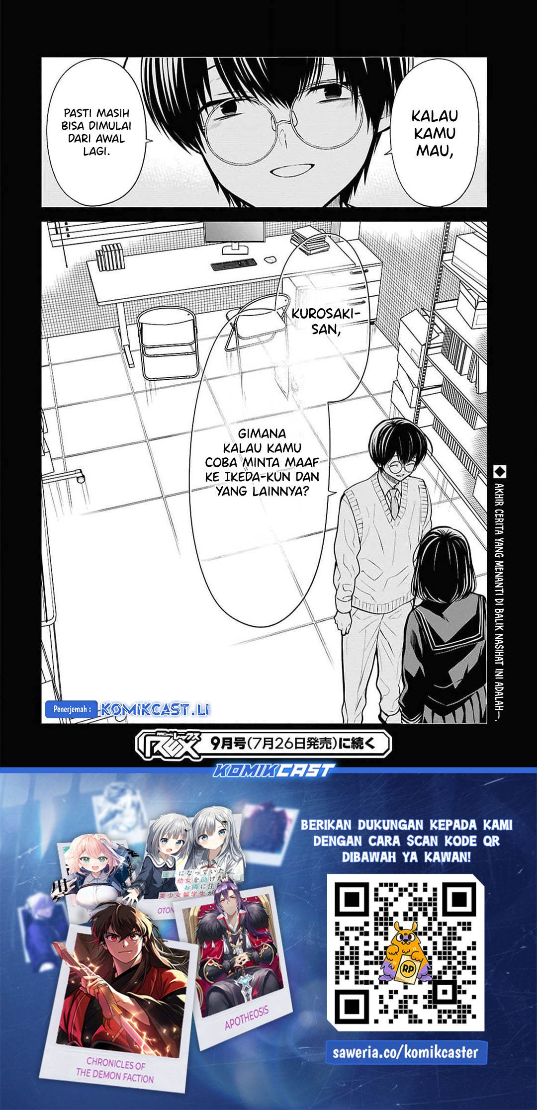 1-nen A-gumi no Monster Chap 73 - Next Chap 74