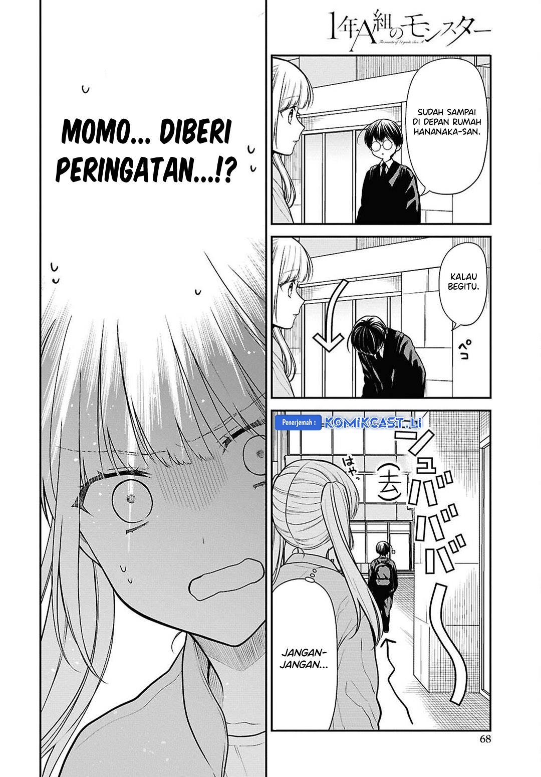 1-nen A-gumi no Monster Chap 74 - Next Chap 75