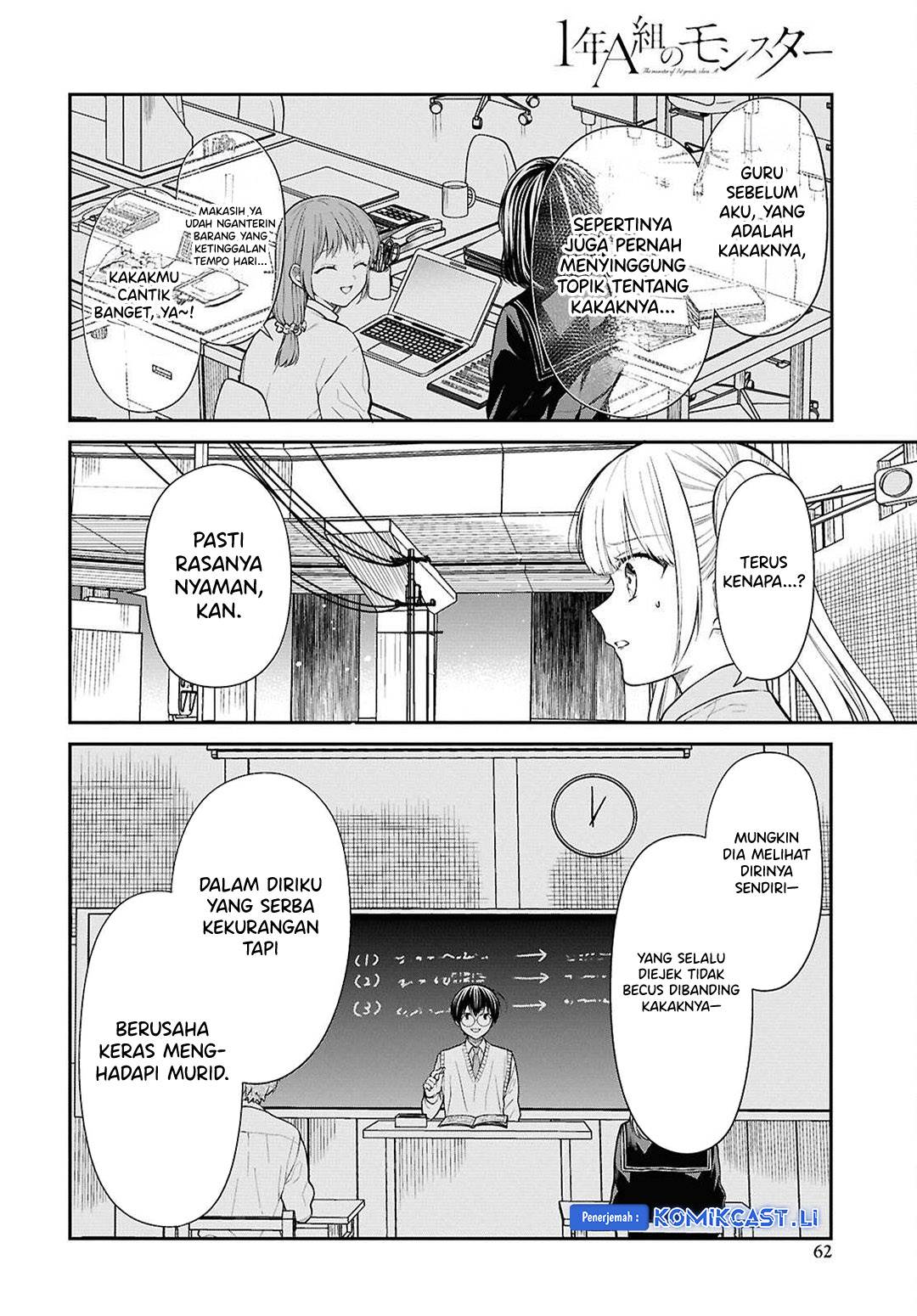 1-nen A-gumi no Monster Chap 74 - Next Chap 75