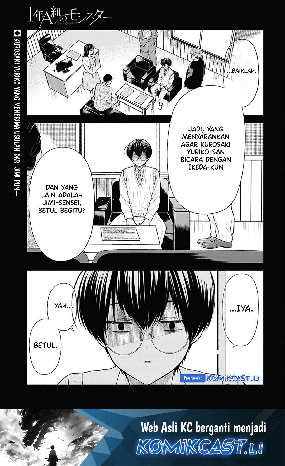 1-nen A-gumi no Monster Chap 74 - Next Chap 75