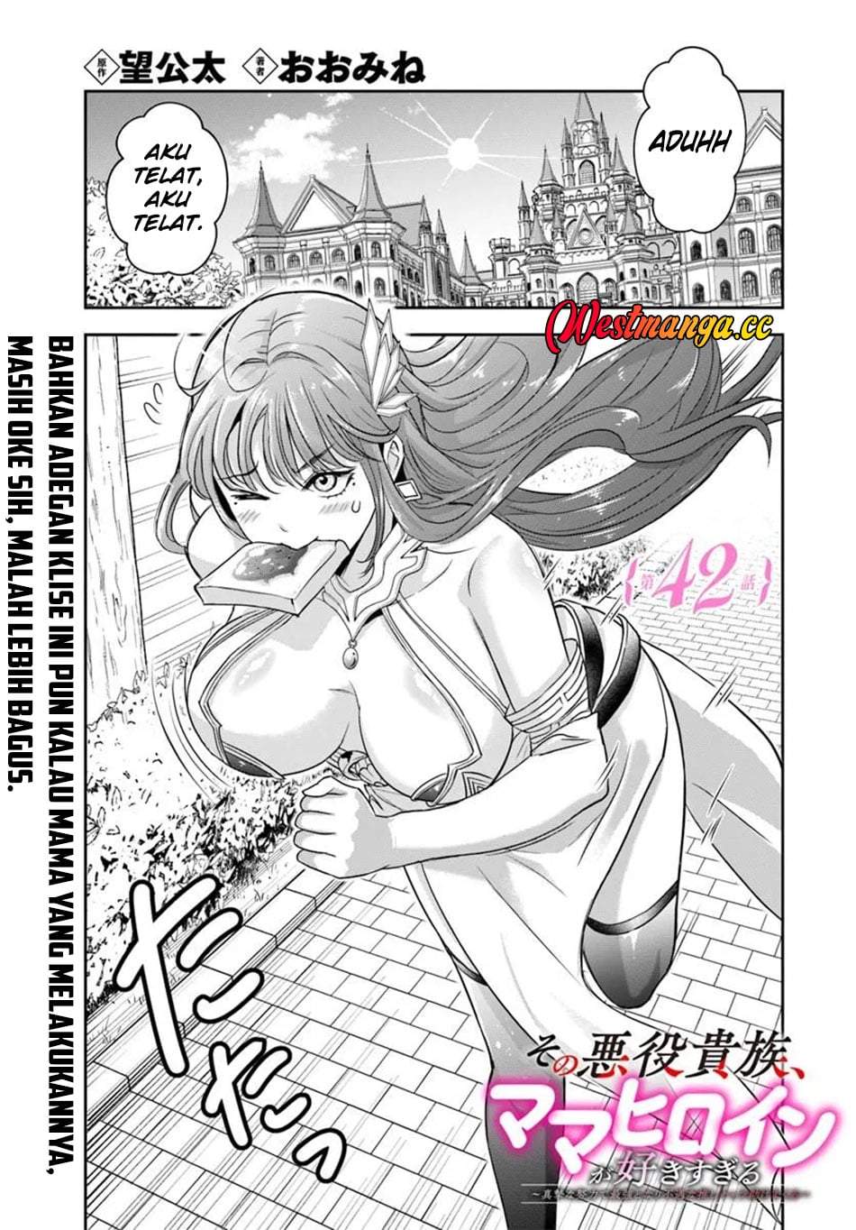 Sono Akuyaku Kizoku, Mama Heroine ga Suki Sugiru ~Shinshi na Doryoku de Saikyou to Nari Fuguu na Oshi Chara Tasukemakuru~ Chap 42 - Next Chap 43
