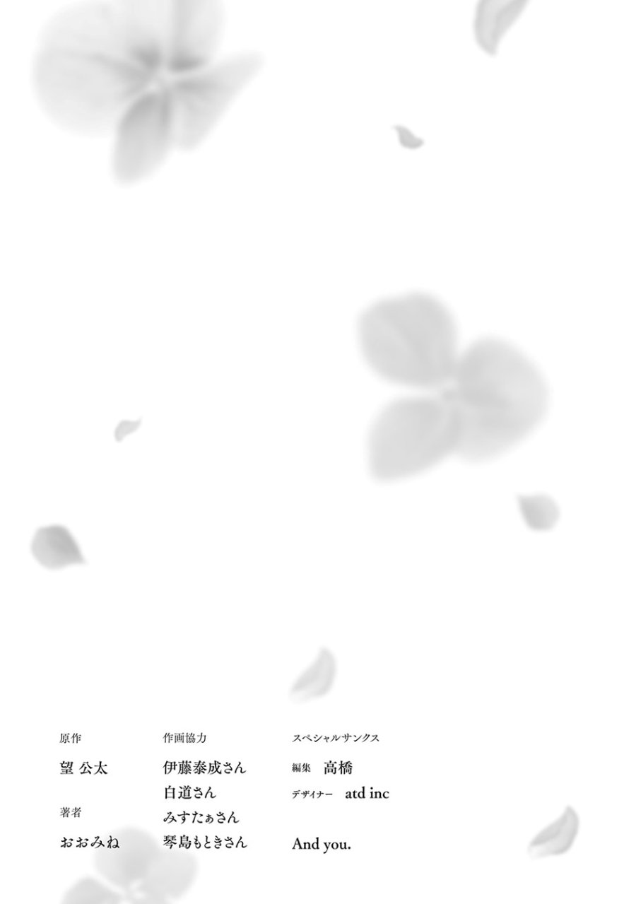 Sono Akuyaku Kizoku, Mama Heroine ga Suki Sugiru ~Shinshi na Doryoku de Saikyou to Nari Fuguu na Oshi Chara Tasukemakuru~ Chap 20.5 - Next Chap 21.5