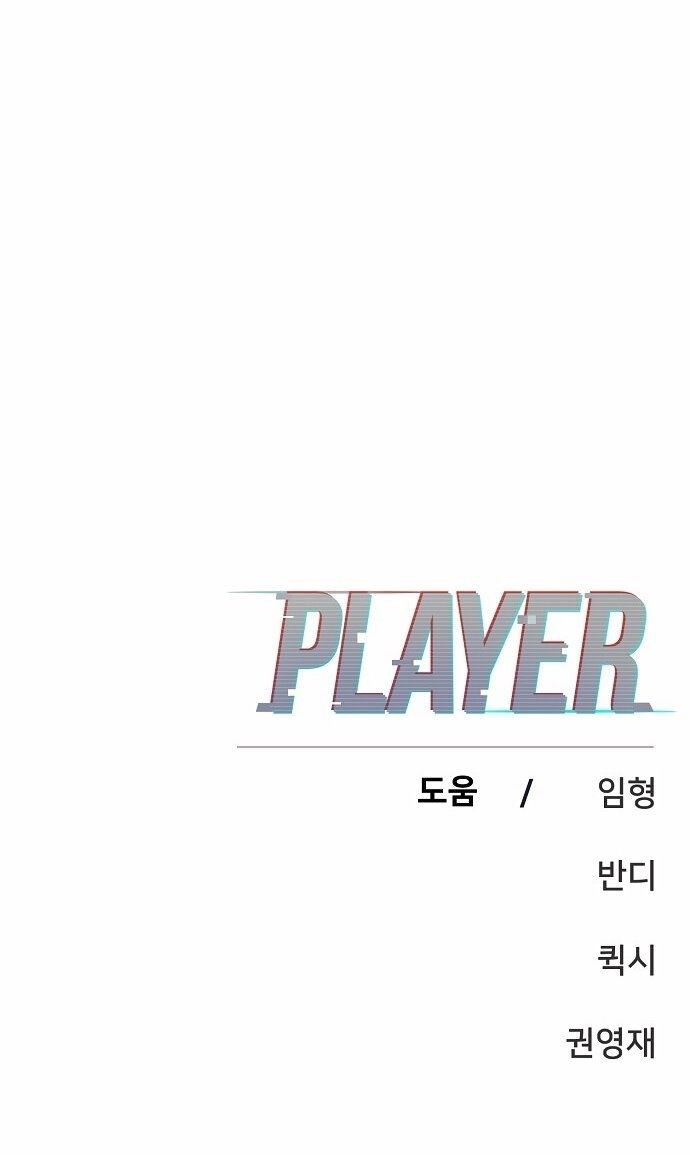 Player Chap 80 - Next Chap 81