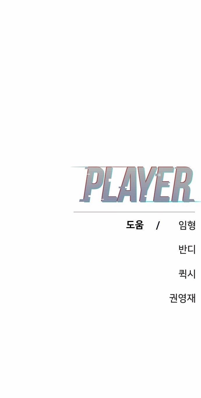 Player Chap 81 - Next Chap 82