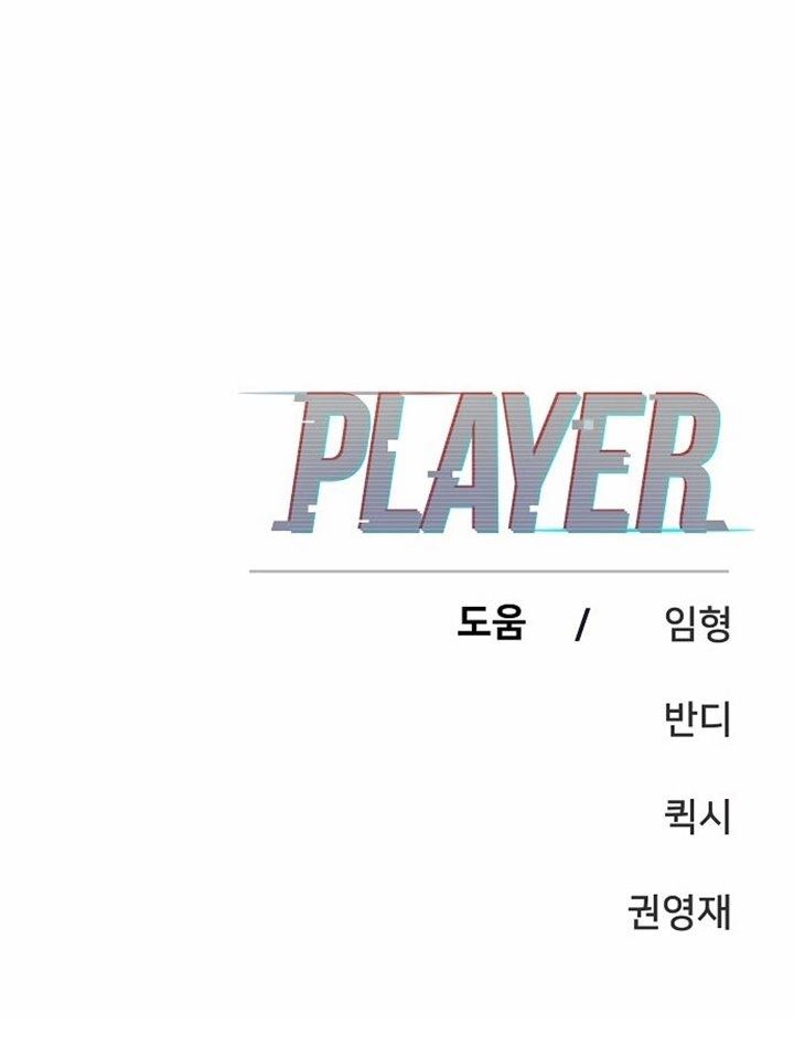 Player Chap 87 - Next Chap 88