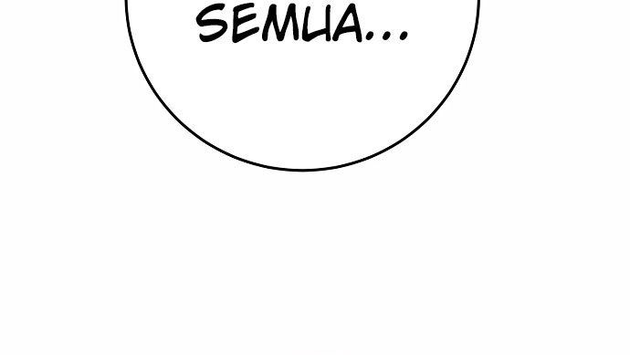 Player Chap 92 - Next Chap 93