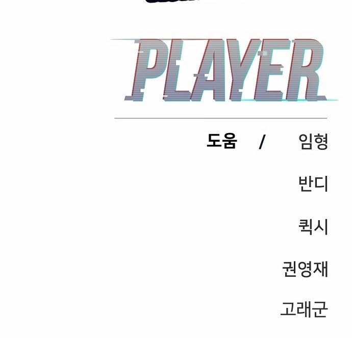 Player Chap 95 - Next Chap 96