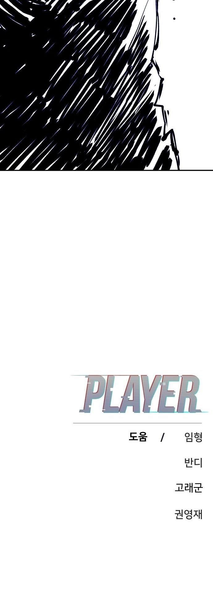 Player Chap 107 - Next Chap 108