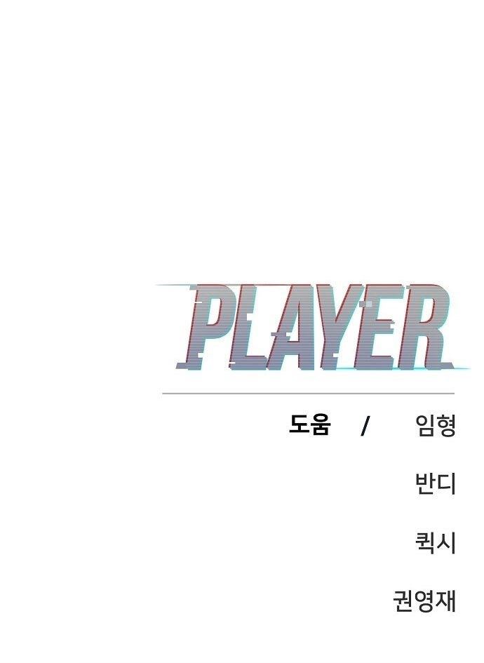 Player Chap 74 - Next Chap 75