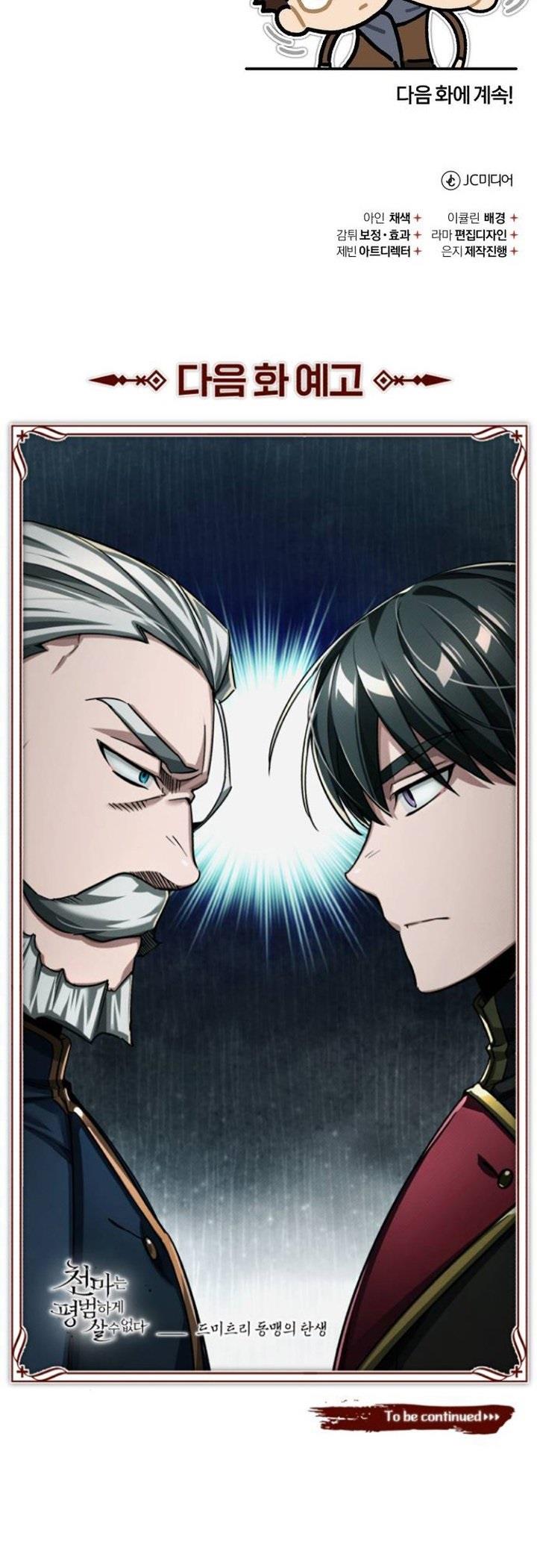 The Heavenly Demon Can’t Live a Normal Life Chap 87 - Next Chap 88