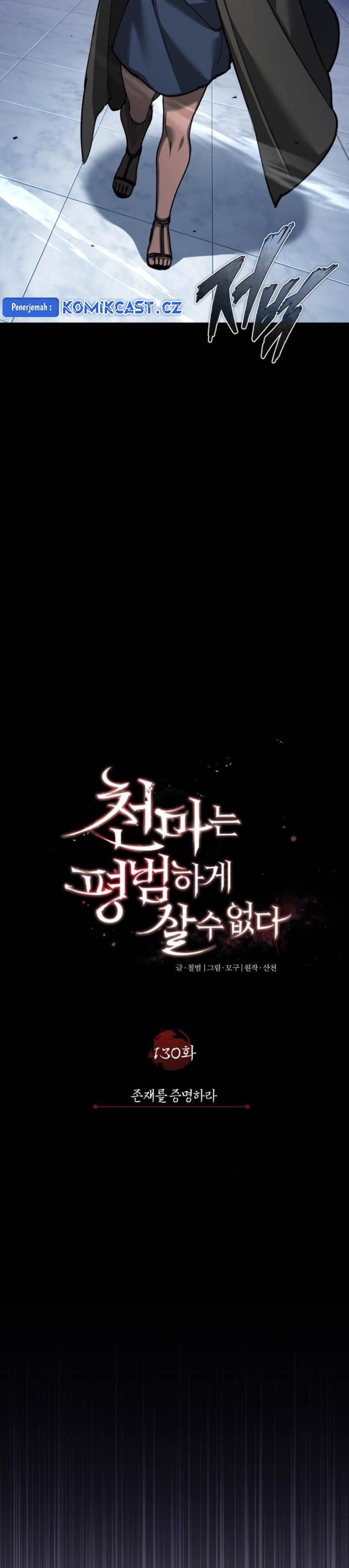 The Heavenly Demon Can’t Live a Normal Life Chap 130 - Next Chap 131