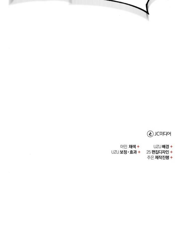 The Heavenly Demon Can’t Live a Normal Life Chap 135 - Next Chap 136