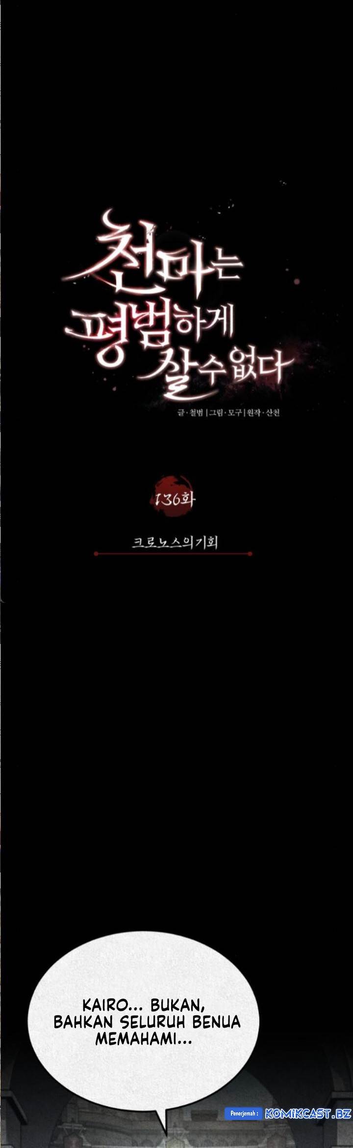 The Heavenly Demon Can’t Live a Normal Life Chap 136 - Next Chap 137