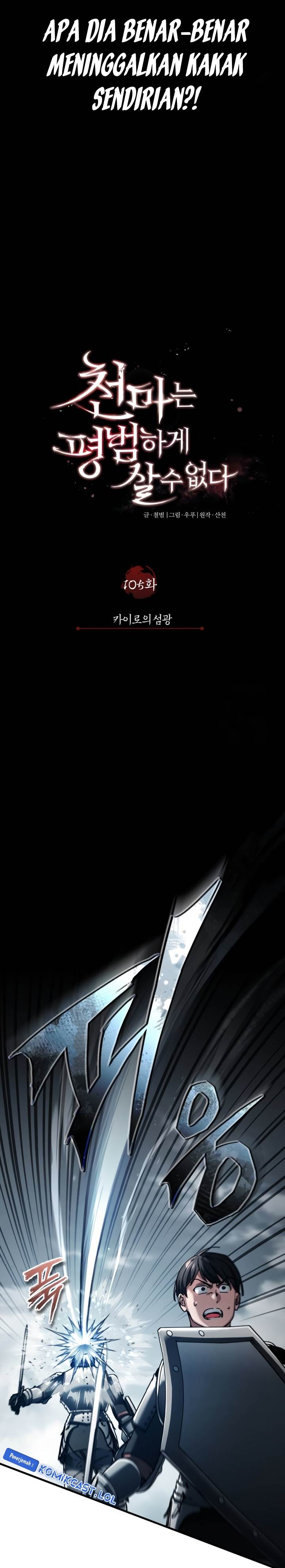 The Heavenly Demon Can’t Live a Normal Life Chap 105 - Next Chap 106