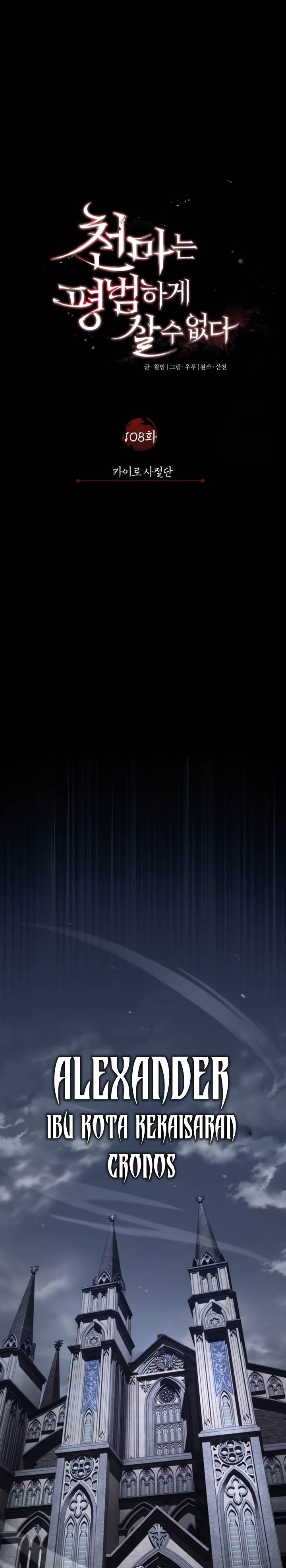 The Heavenly Demon Can’t Live a Normal Life Chap 108 - Next Chap 109