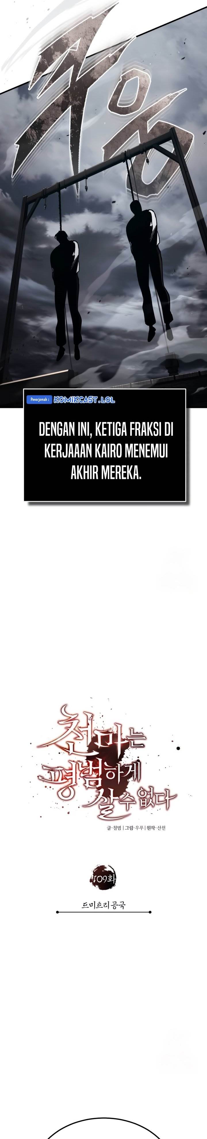 The Heavenly Demon Can’t Live a Normal Life Chap 109 - Next Chap 110