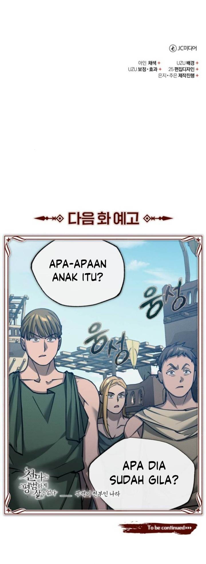 The Heavenly Demon Can’t Live a Normal Life Chap 125 - Next Chap 126