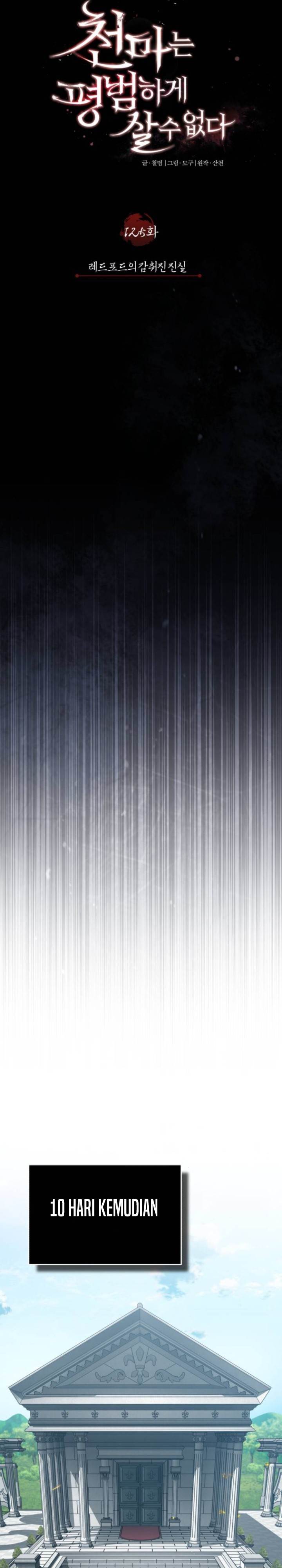 The Heavenly Demon Can’t Live a Normal Life Chap 125 - Next Chap 126