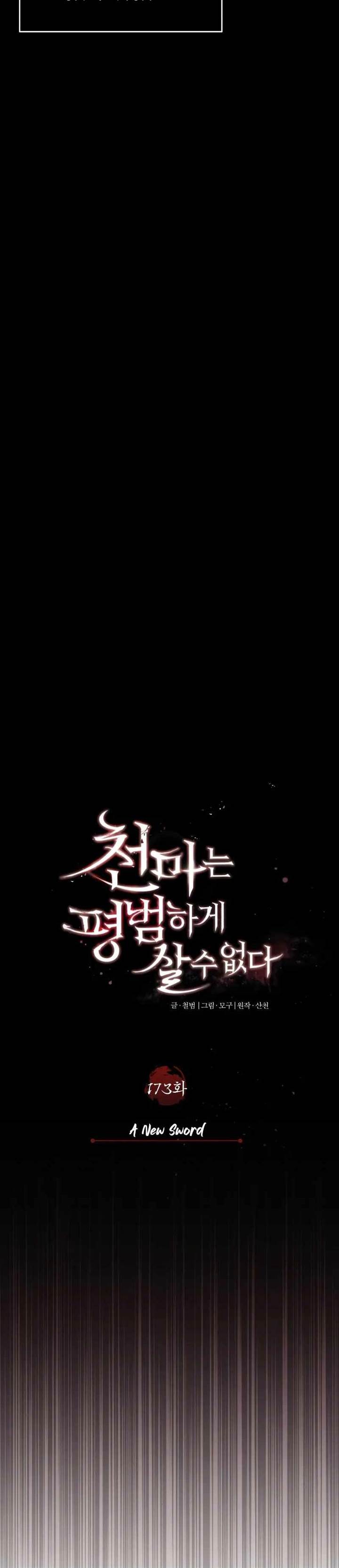 The Heavenly Demon Can’t Live a Normal Life Chap 173 - Next Chap 174