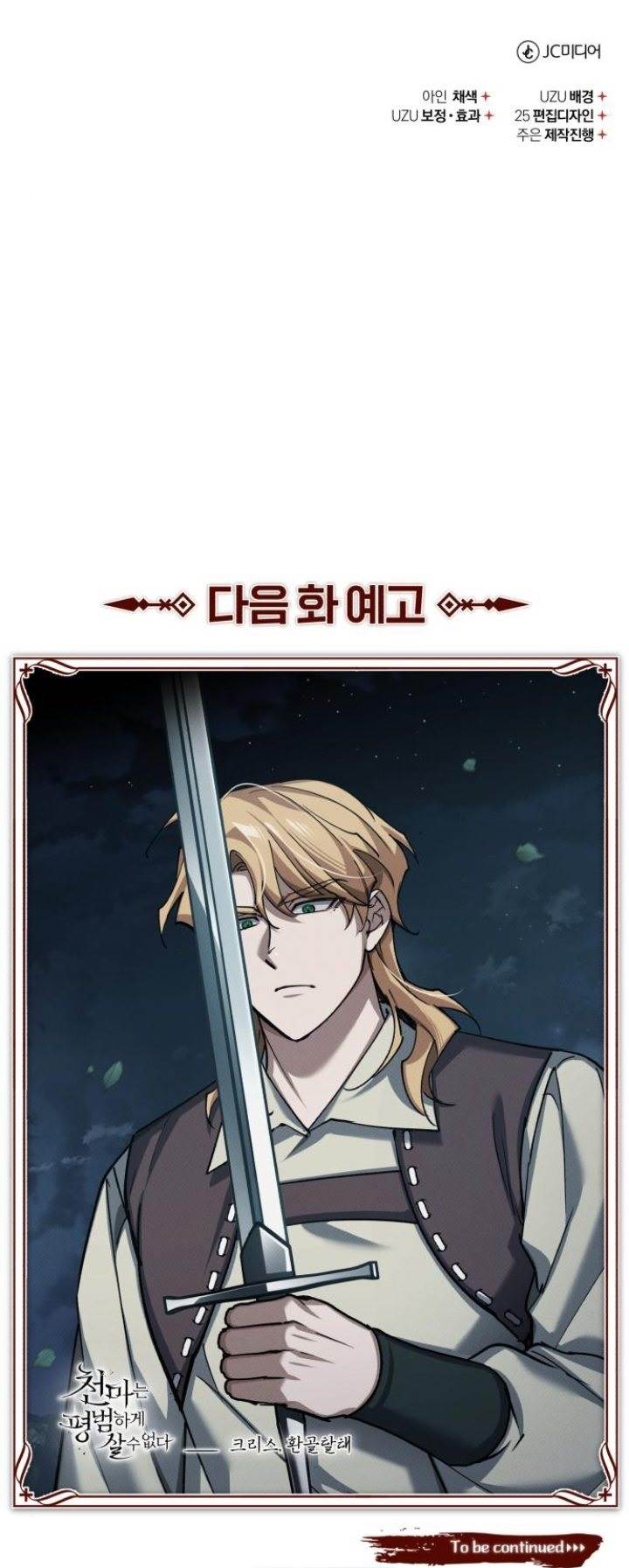 The Heavenly Demon Can’t Live a Normal Life Chap 149 - Next Chap 150