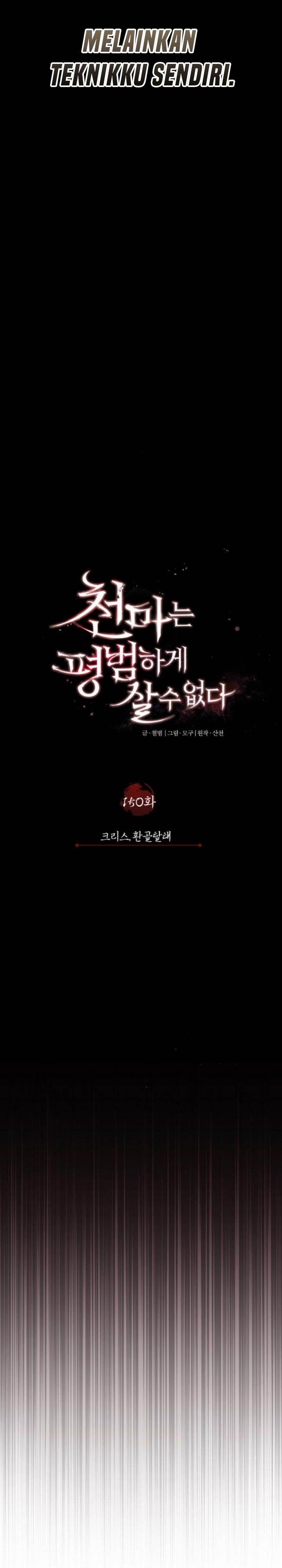 The Heavenly Demon Can’t Live a Normal Life Chap 150 - Next Chap 151